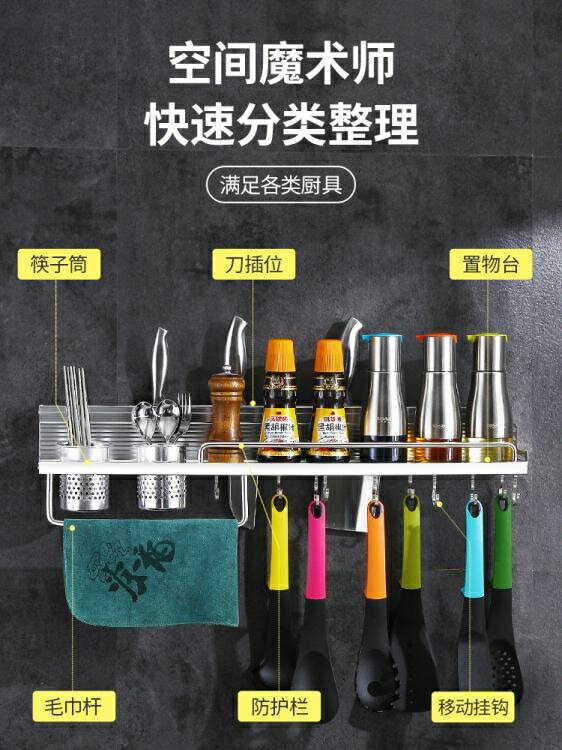 廚房置物架壁掛式免打孔收納刀架用品多功能家用大全調料掛架廚具 青木鋪子