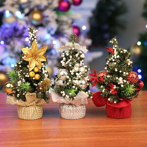 聖誕節裝飾品 20cm迷你小型圣誕樹 商場櫥窗桌面擺件小禮物圣誕樹【不二雜貨】