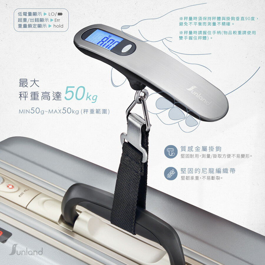 【現貨】行李秤 行李秤重器 秤重行李箱 RONEVER 手提式電子行李秤 行李箱秤 電子磅秤 秤行李 興雲網購 4