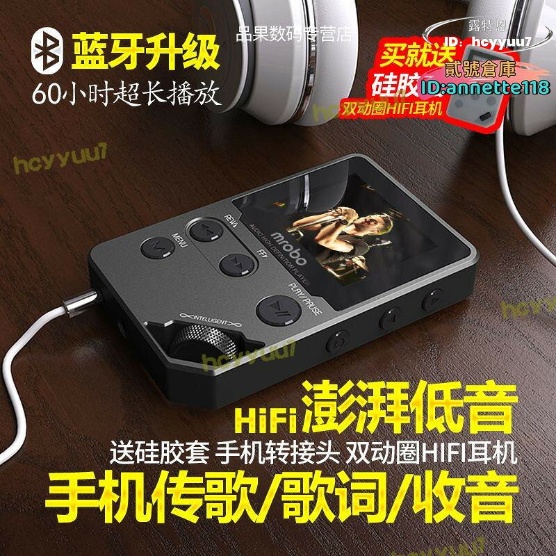 播放器mp3音樂隨身聽跑步散運動休閑學生英語fm收音hifi