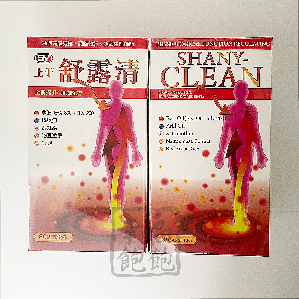 上于舒露清魚油膠囊60粒/盒(全新升級)