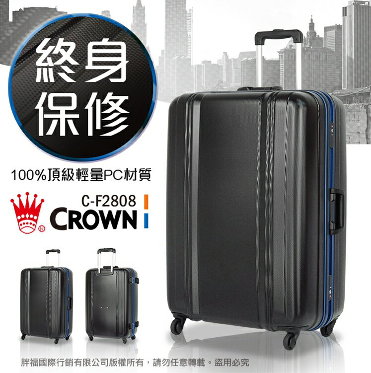 CRONW皇冠終身保修 C-F2808 商務箱旅行箱行李箱 27吋輕量窄框/深鋁框 Hinomoto日本靜音輪 TSA鑰匙鎖C-F28O8