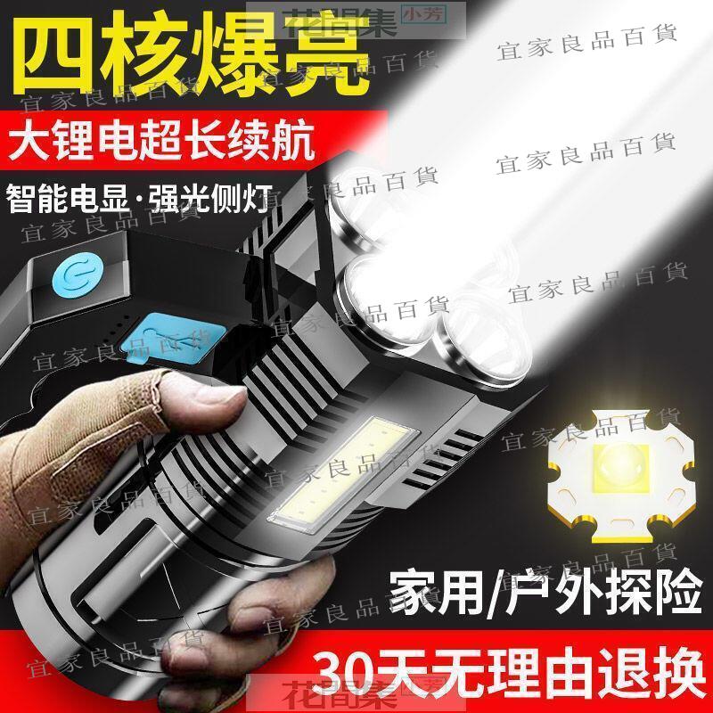 【宜家良品百貨】LED手電筒 緊急照明燈 工作燈 強光遠射手電筒 可充電LED手提燈 戶外野外巡邏探照燈 超亮照明燈『可開發票』