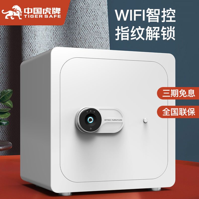 開發票 保險櫃 保險箱 智慧鎖櫃 虎牌保險櫃家用小型密碼箱防盜入墻辦公室存錢罐全鋼迷你保險箱 快速出貨