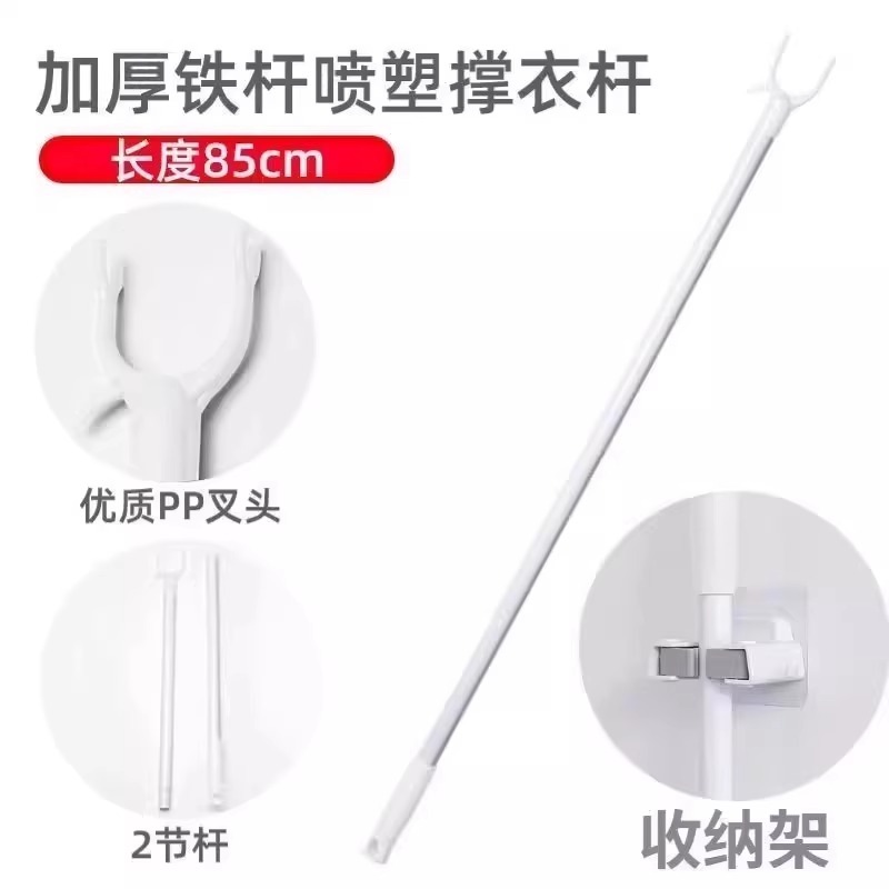 家用晾衣叉頂衣挑桿衣撐桿叉學生宿舍陽臺挑掛取曬叉桿撐衣架加粗/衣叉/衣桿/晾衣叉/晾衣桿/撐衣桿/伸縮桿/取衣桿/曬衣桿
