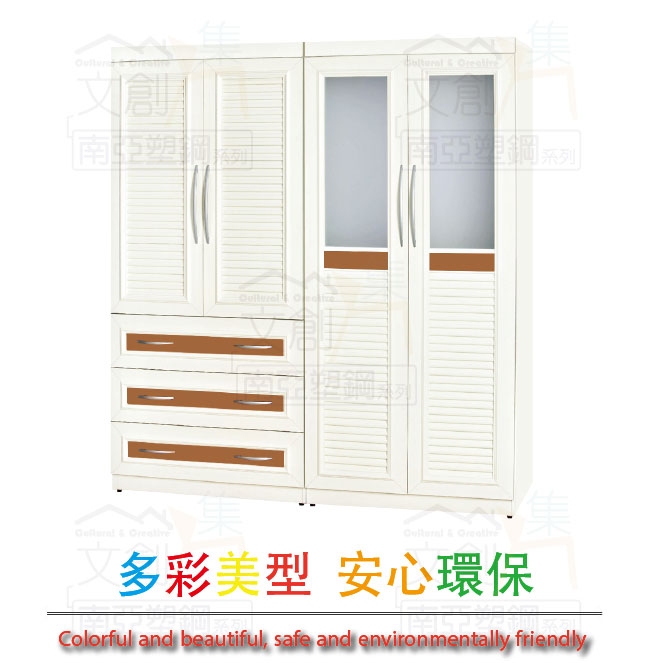 APP下單享點數4%｜【綠家居】南亞塑鋼 四開門桑卡多彩百葉6.1尺三抽屜高塑鋼衣櫃組合(七色可選)