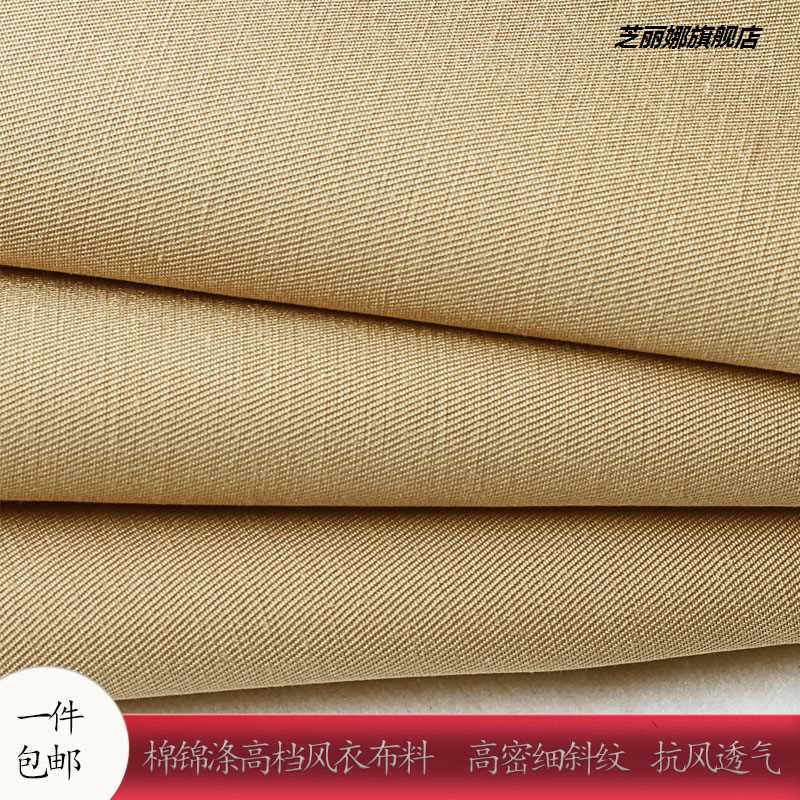 加厚風衣面料布料聚酯纖維防風防水抗皺高檔羽絨服派克服棉服面料