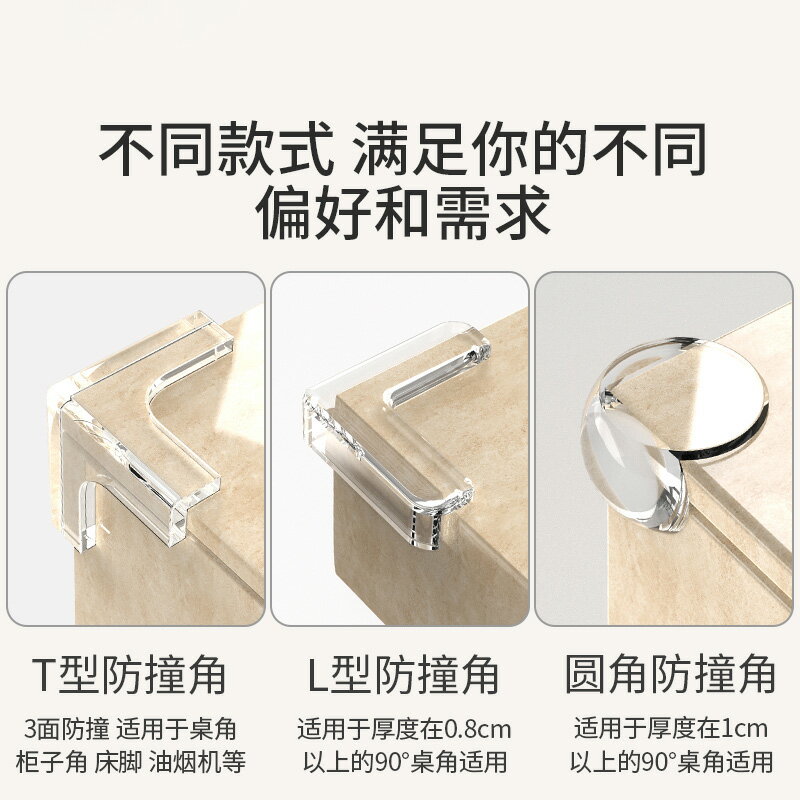 桌角防撞角寶寶防磕碰透明防撞護角茶幾家具硅膠保護套包角包邊貼 4