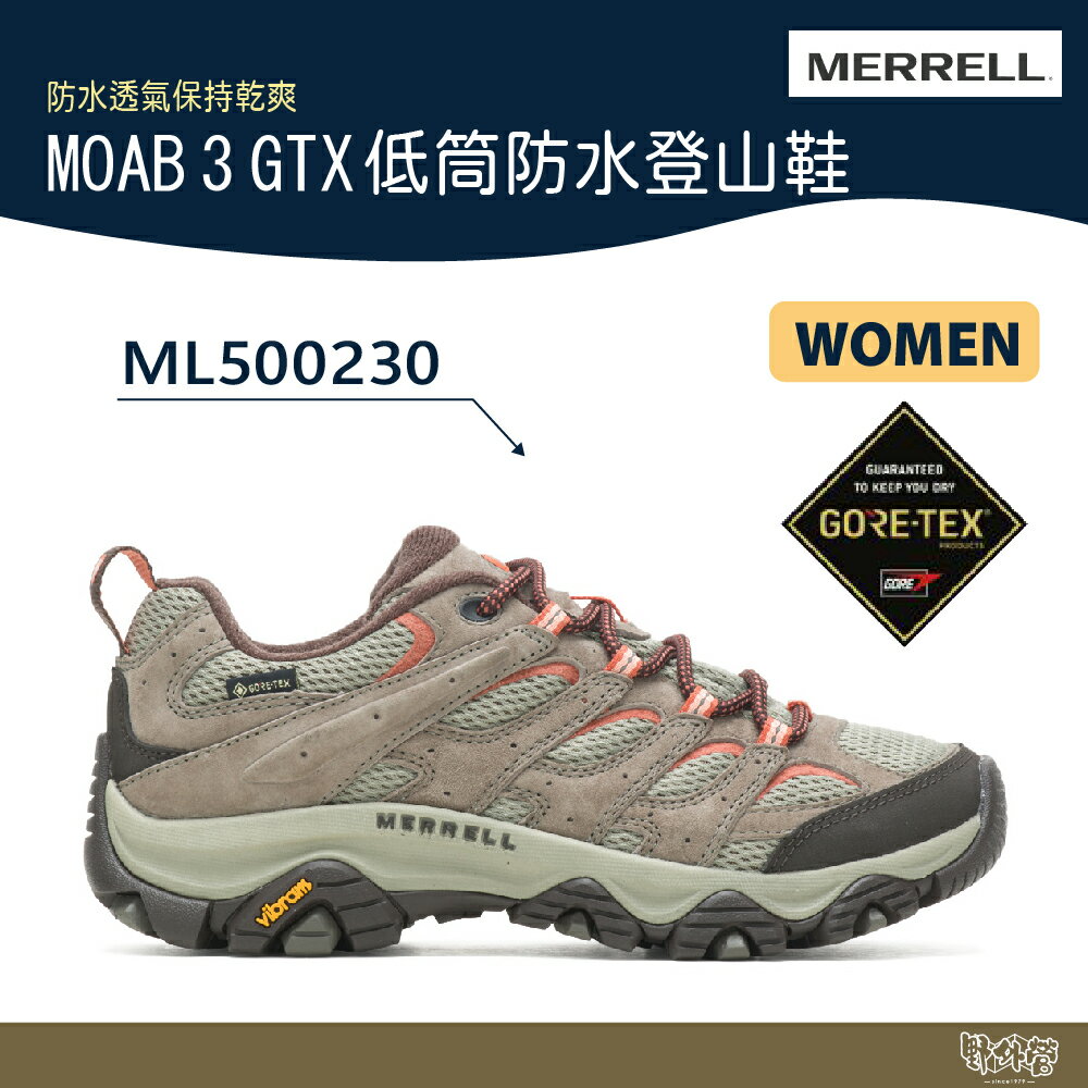 MERRELL MOAB 3 GTX 女 經典戶外低筒健行鞋 ML500230 拿鐵棕【野外營】 登山 健行