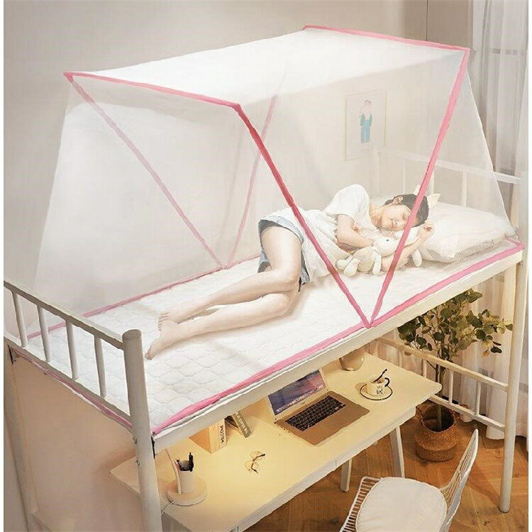 蚊帳 折疊蚊帳 可折疊蚊帳免安裝便攜學生宿舍上鋪用2022年新款網紅夏天加密家用『xy11150』