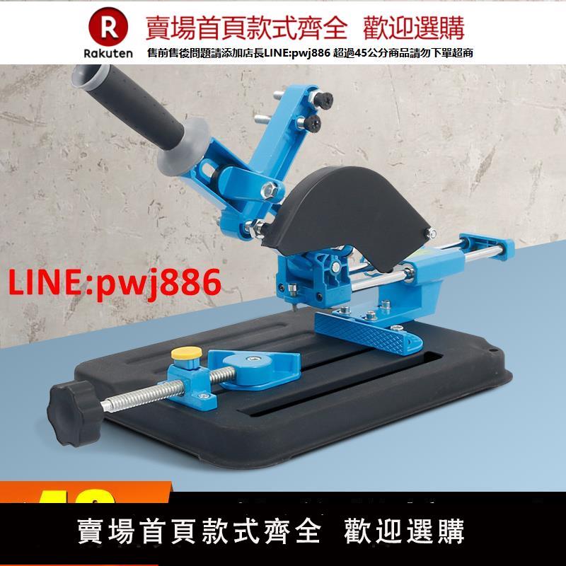 【高品質超低價】角磨機支架萬用支架多功能拉桿磨光機改裝臺鋸小型切割機固定架子【注意！下單滿500出貨】