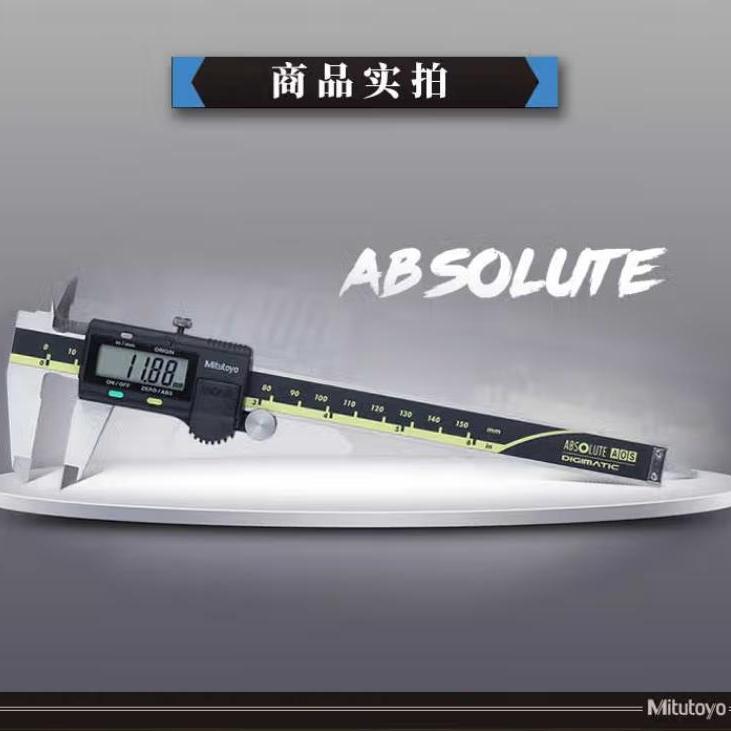 {公司貨 最低價}Mitutoyo日本三豐數顯卡尺游標卡尺三豐游標三豐卡尺小型高精度 2