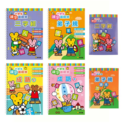 繁體字練字帖球球館繁體字練字本小學生凹槽硬筆練字帖兒童園啟蒙臨摹練習本 Pks716 派克森pike直營店 樂天市場rakuten 繁體字練字帖球球館繁體字練字本小學生凹槽硬筆練字帖兒童園啟蒙臨摹練習本 Pks716 派克森pike直營店 樂天市場rakuten