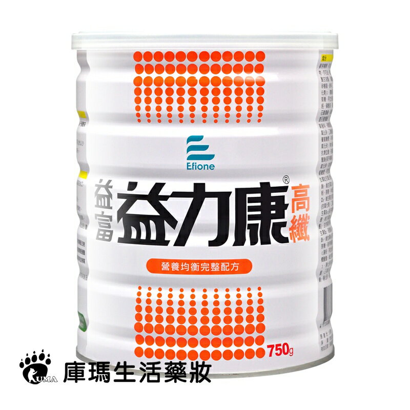 益富 益力康高纖營養均衡完整配方 750g【庫瑪生活藥妝】