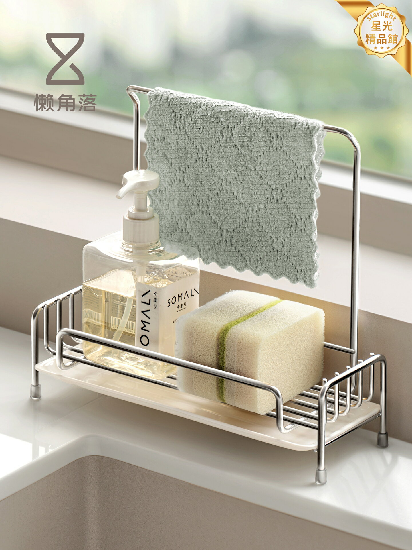 【窄邊瀝水】廚房置物架 瀝水架 收納架 水槽架 不鏽鋼置物籃 海綿架 抹布架 洗碗布收納 免打孔安裝 節省檯面空間