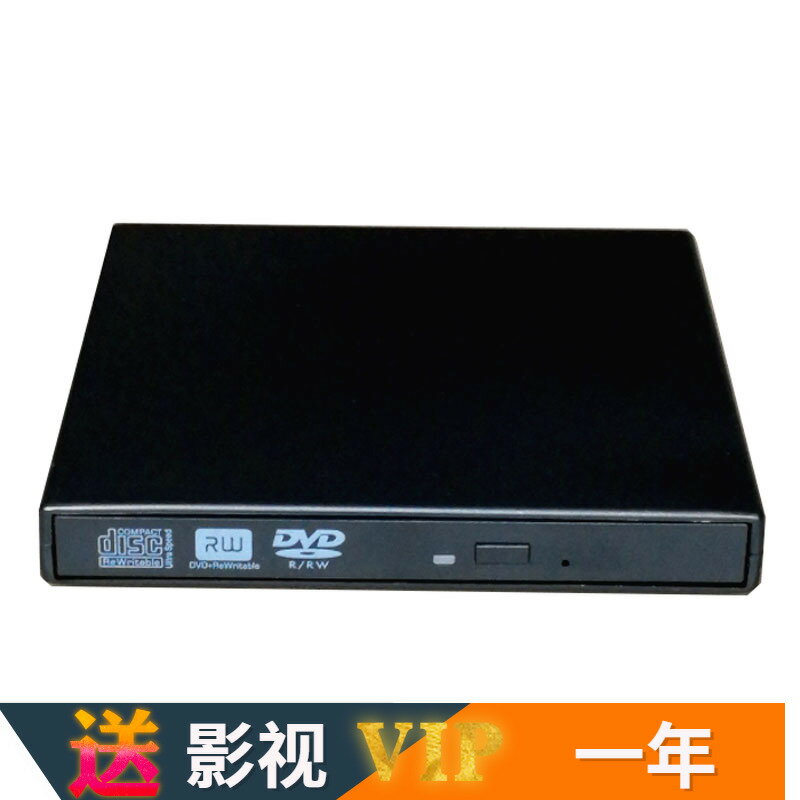 【台灣公司 超低價】外置CD/DVD刻錄機光驅dvd-rw移動攜帶式usb接口筆記本光盤驅動器
