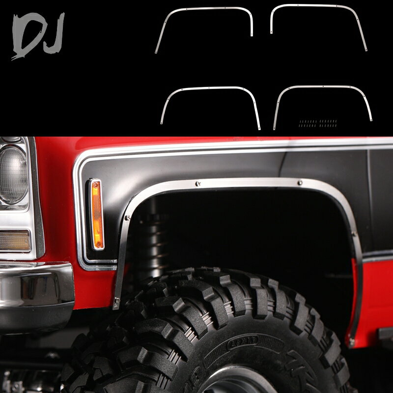 DJ出品 TRAXXAS TRX-4 T4雪佛蘭 K5 Blazer 升級配件 輪眉條 亮條