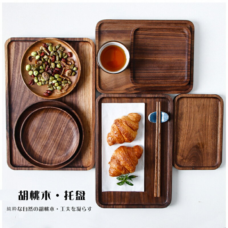 婚慶糖果盤胡桃木託盤 家用實木茶盤果盤茶托下午茶咖啡杯託盤