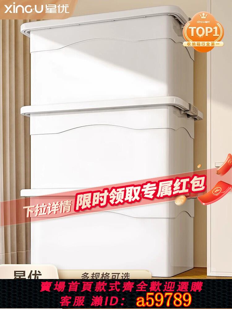 【臺灣公司 可打統編】裝被子收納箱家用大容量超大號加厚塑膠衣物儲物箱玩具整理專用箱