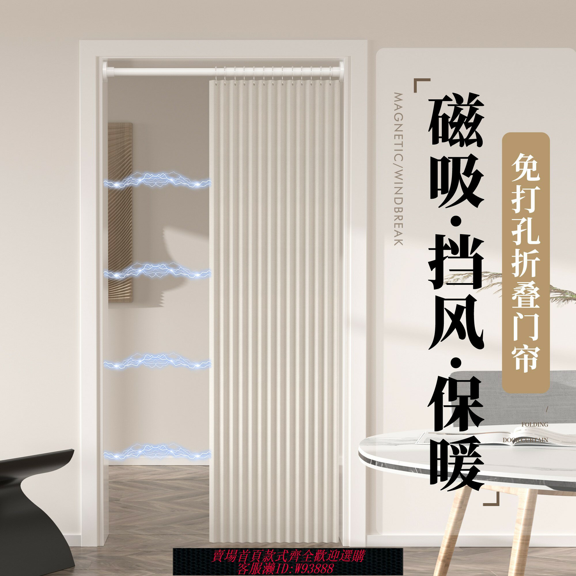 {臺灣公司貨 可打統編}免打孔折疊門簾2024新款高檔空調防冷氣隔斷簾臥室廚房過道遮擋簾