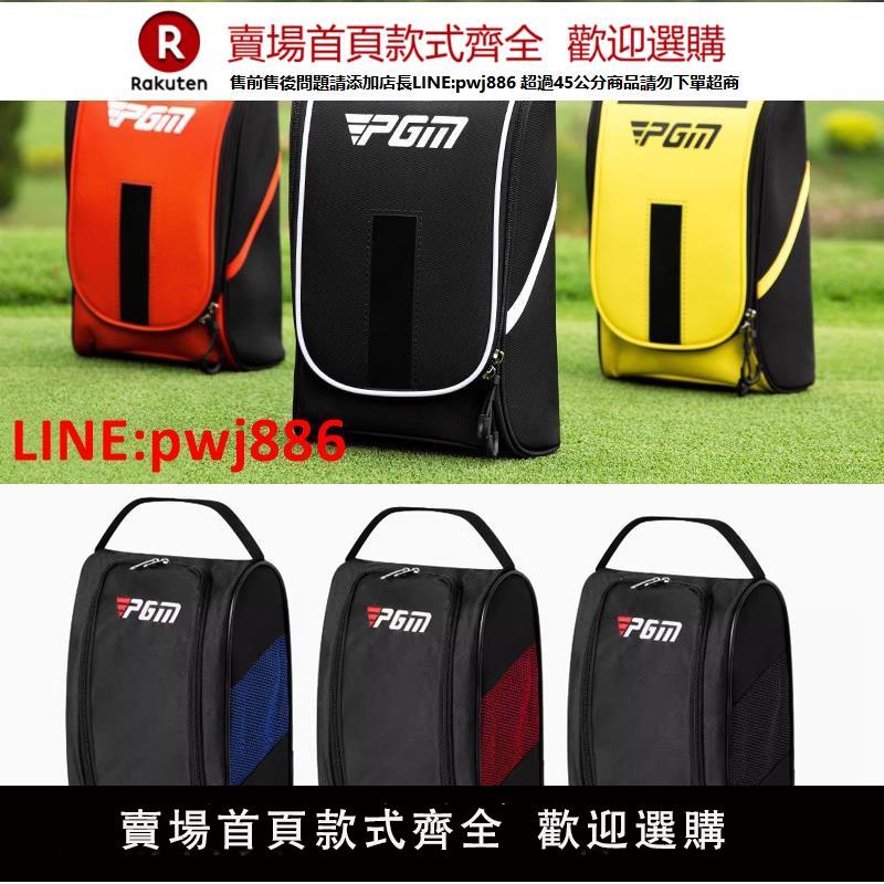 【高品質超低價】PGM 高爾夫球鞋包鞋袋男女超輕便攜式旅行收納袋透氣網鞋袋手提包【注意！下單滿500出貨】【注意！下單滿399出貨】