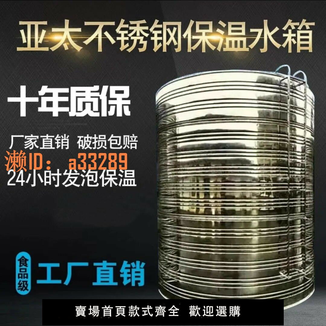 【可開發票】水桶家用儲水罐水塔太陽能保溫水箱304不銹鋼圓形家用立式大容量