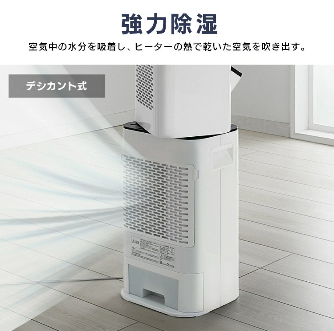 Iris Ohyama IJD-I50 Clothes Drying Dehumidifier Speed Drying with  Circulator Function Desiccant White 