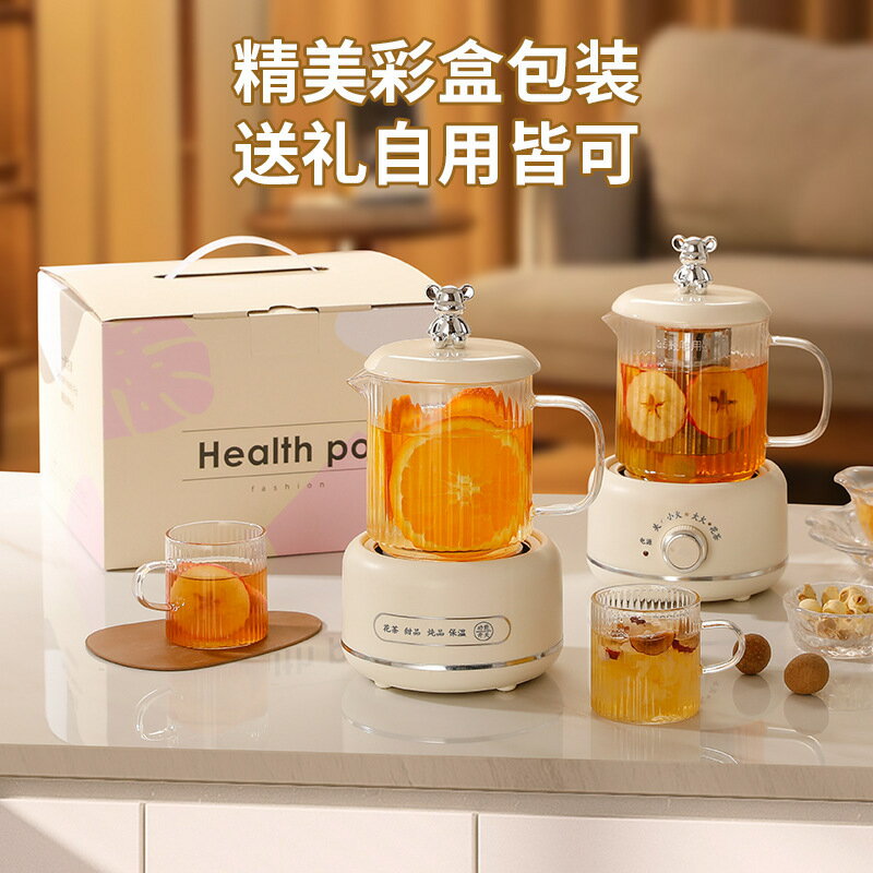多功能花茶壺養生杯迷你養生壺辦公室家用小型電燉杯煮茶熱牛奶【北歐家居生活】