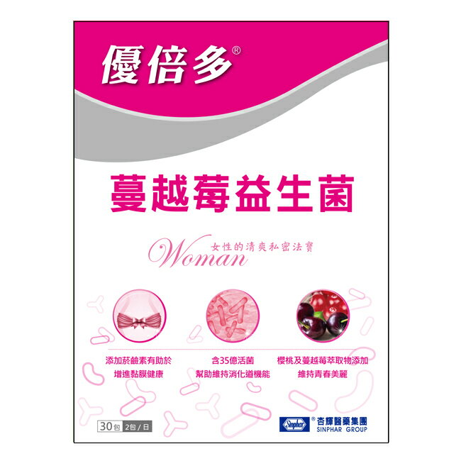 優倍多蔓越莓益生菌30包/盒