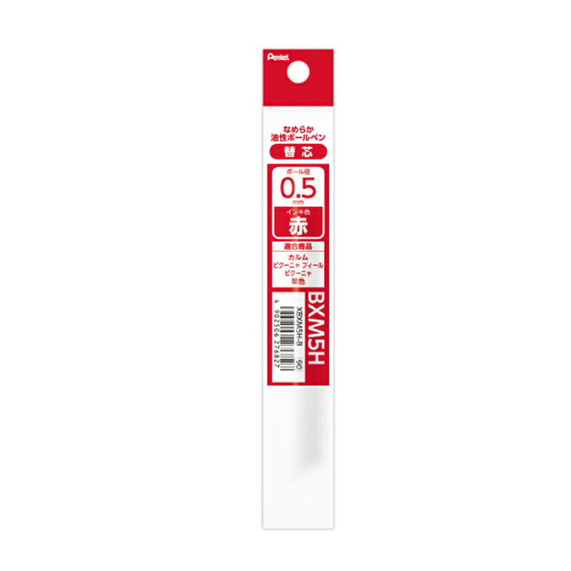 Pentel 飛龍輕油性原子筆芯0.5mm 10支/盒XBXM5H｜領券最高折$220