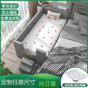 兒童床/遊戲床 單人床嬰兒床拼接大床男孩加寬床拼接床邊帶護欄拼接床軟包
