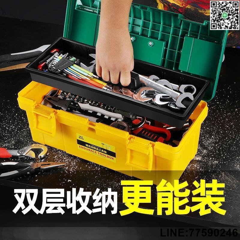【歡樂購】多功能家用收納工具箱小號大號周轉箱手提塑膠盒子車載維修工具盒