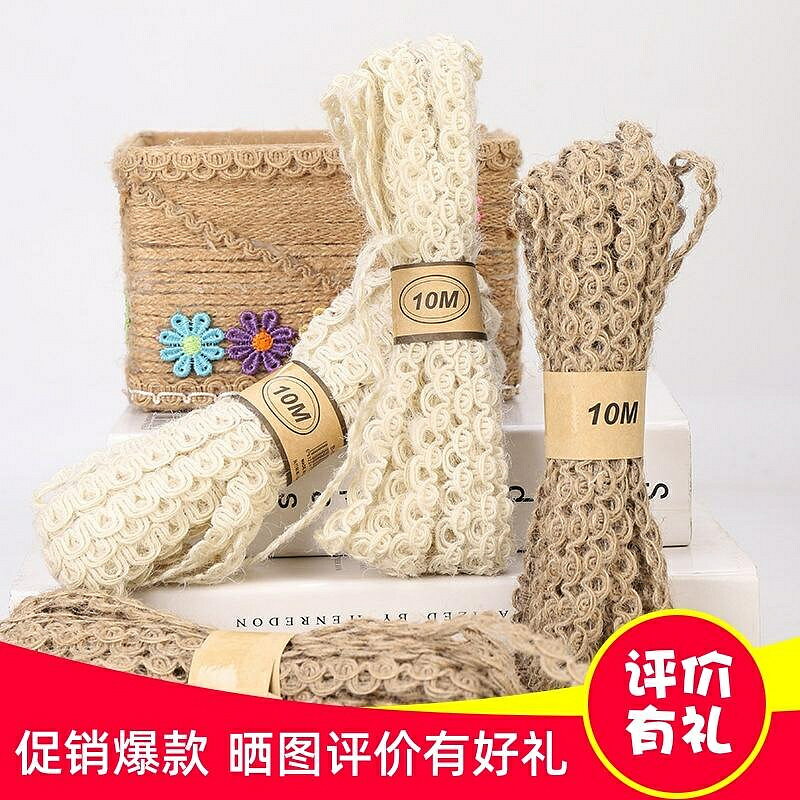 麻布花邊手工diy玫瑰花麻布蕾絲花邊配飾幼兒園環創麻繩裝飾