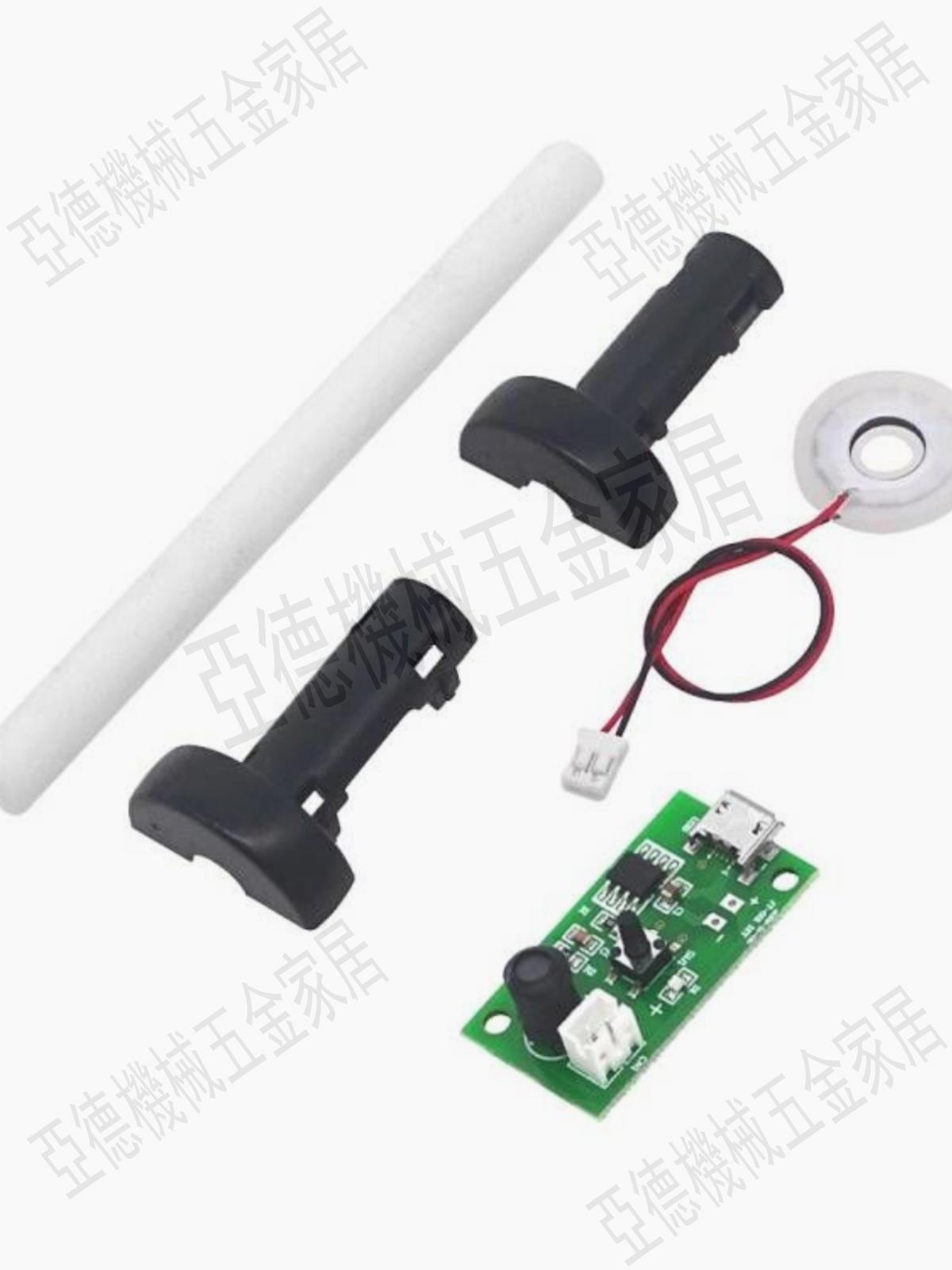 【299出貨】超聲波霧化片噴霧加濕器USB噴霧模組 通電直接工作無需開關換能片【亞德機械五金家居】