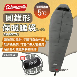 【Coleman】圓錐形保暖睡袋/L -15 CM-85751 戶外睡袋 超輕睡袋 野營睡袋 露營睡袋 露營 悠遊戶外