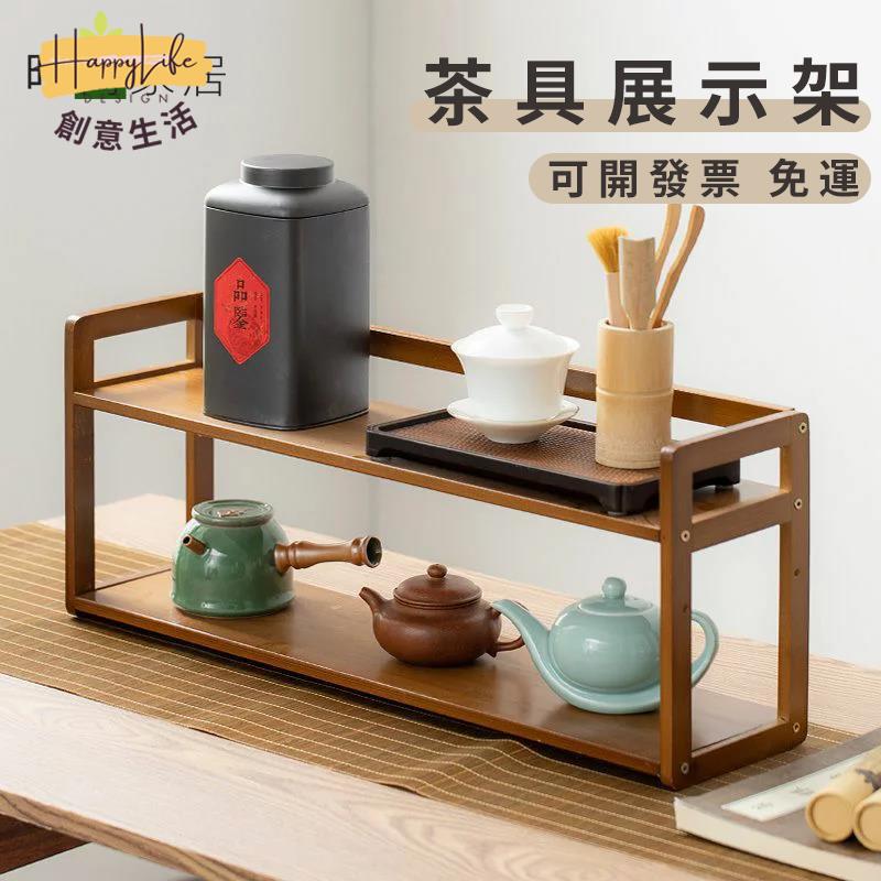 茶具展示架 茶臺裝飾 桌面置物 茶道 茶杯收納 茶具收納 茶器 茶架子置物架桌面茶杯架博古架小型紫砂茶壺架子茶葉罐茶具收納架0617新店開業 售後保障