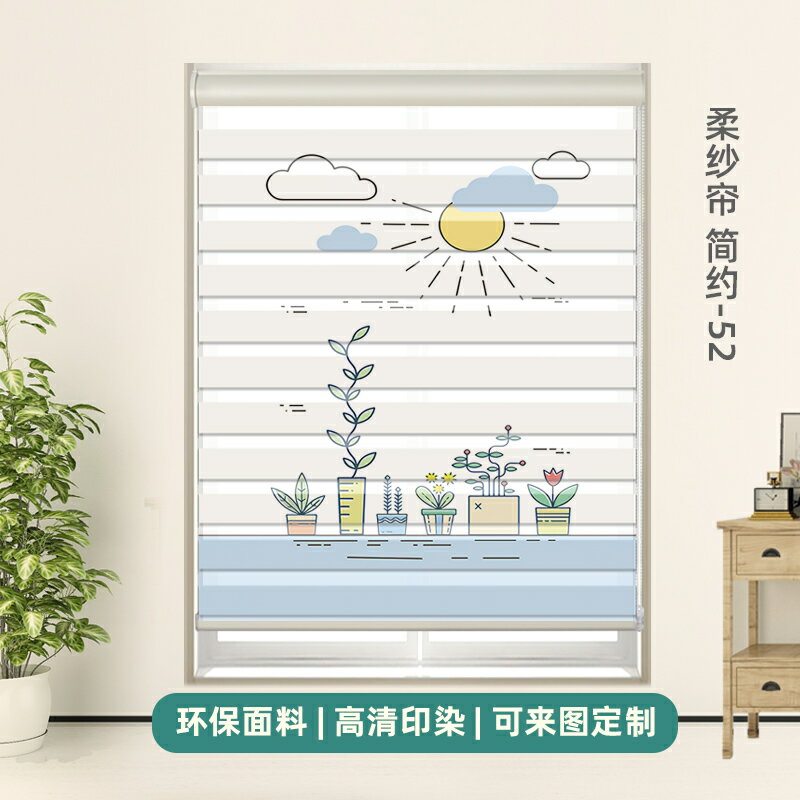 百葉簾 窗簾 遮光窗簾 免打孔柔紗簾衛生間浴室防水廚房廁所窗戶專用百葉窗簾遮光卷簾【MJ26515】