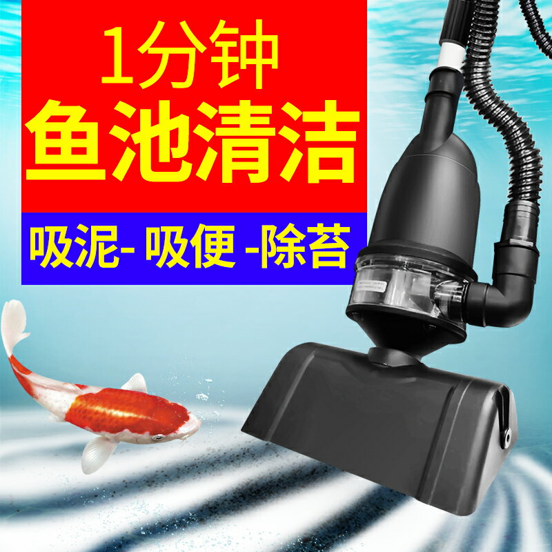 吸汙機 水池過濾器 淨水器 水循環器 瘋狂水草魚池吸汙機 水循環系統室外戶外吸泥過濾器 水底池底吸汙器 全館免運