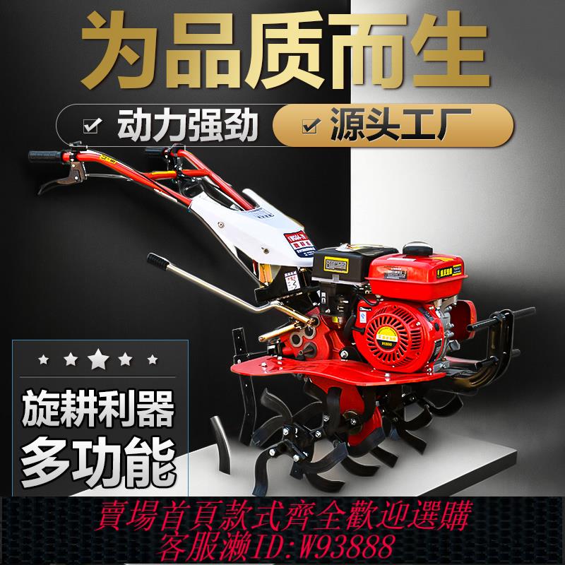 {臺灣公司貨 可打統編}新型農用微耕機小型家用旋耕機起壟除草開溝松翻土耕地機柴油汽油
