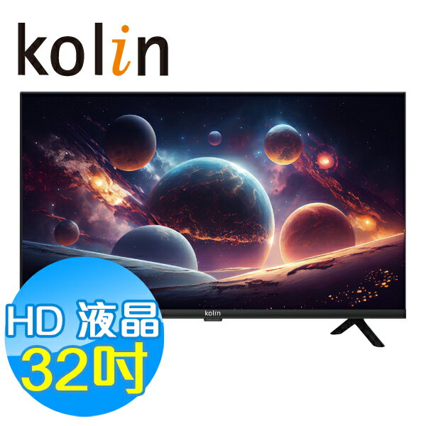 KOLIN歌林 32吋 聯網液晶顯示器 KLT-32EG01