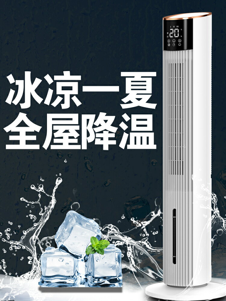 德國CIH移動空調扇家用製冷臥室靜音水冷塔扇立式風扇冷風機搖頭-時尚精品
