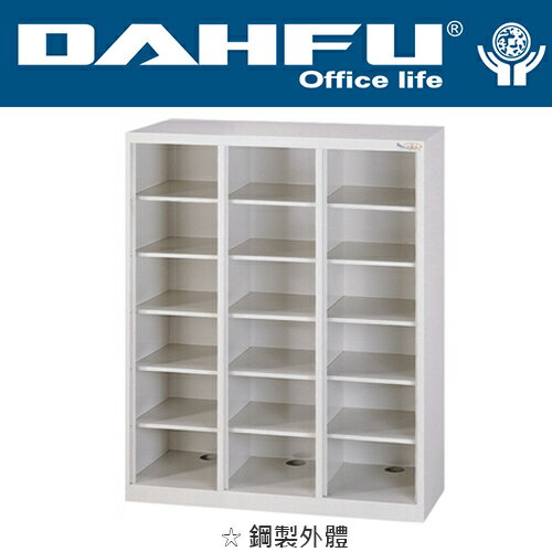 DAHFU 大富  MC-K-318 鋼製多用途高級開放式鞋櫃-W890xD350xH1062(mm) / 個