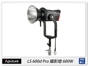 Aputure 愛圖仕 LS 600d Pro LED燈 攝影燈 600W 360度(LS600dPro,公司貨)直播 補光 訪談 遠距教學 拍賣 紋繡 彩妝【跨店APP下單最高20%點數回饋】
