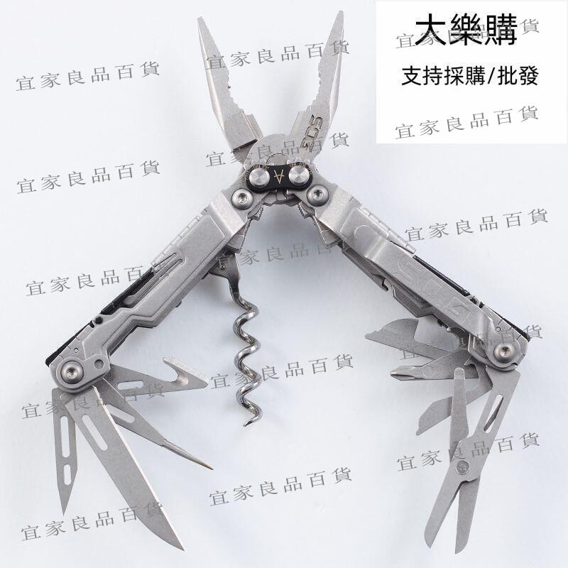 【宜家良品百貨】SOG索格戶外裝備PP1001多功能工具鉗EDC剪刀疊野外生存裝備鉗子