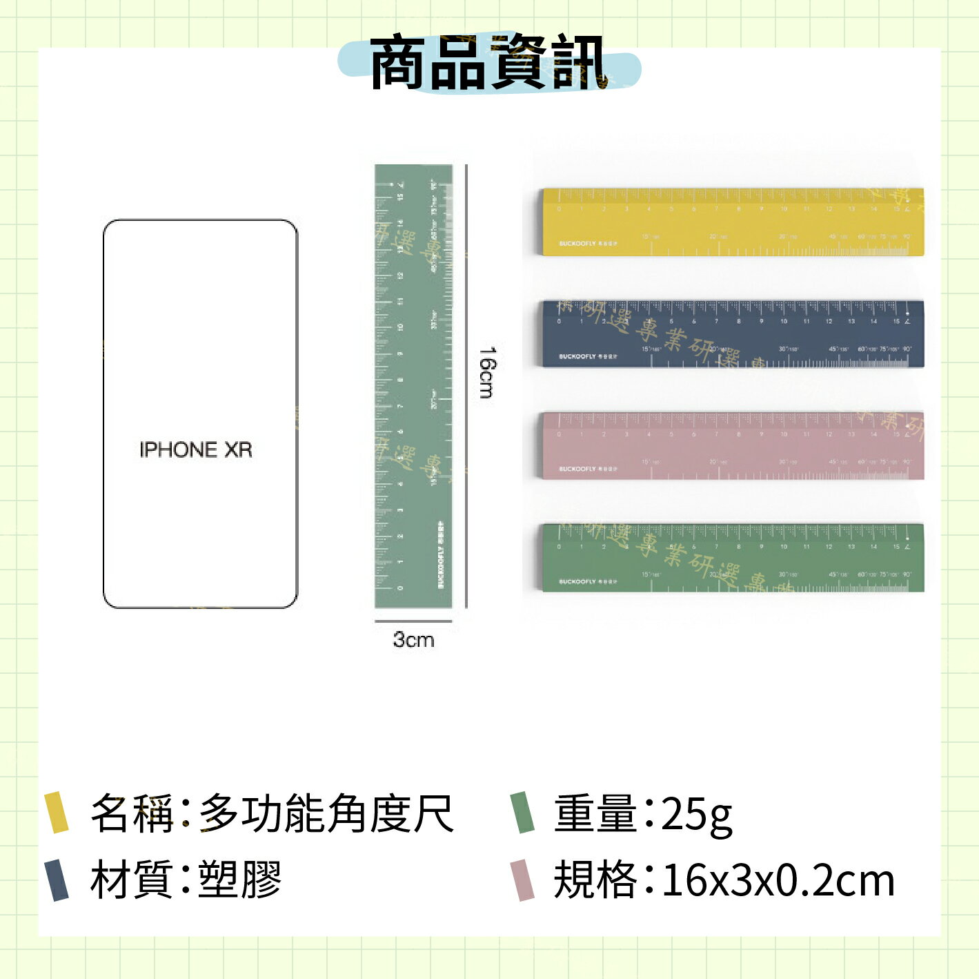【台灣現貨】直尺 角度尺 攜帶方便 莫蘭迪四色 任何角度一尺搞定 3