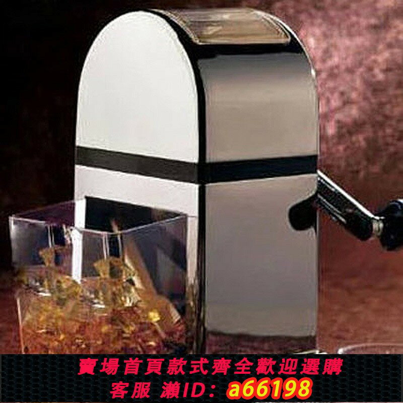 【臺灣公司 可開發票】包郵手搖碎冰機商用家用刨冰機手動刨冰器碎冰器碎顆粒創意家居