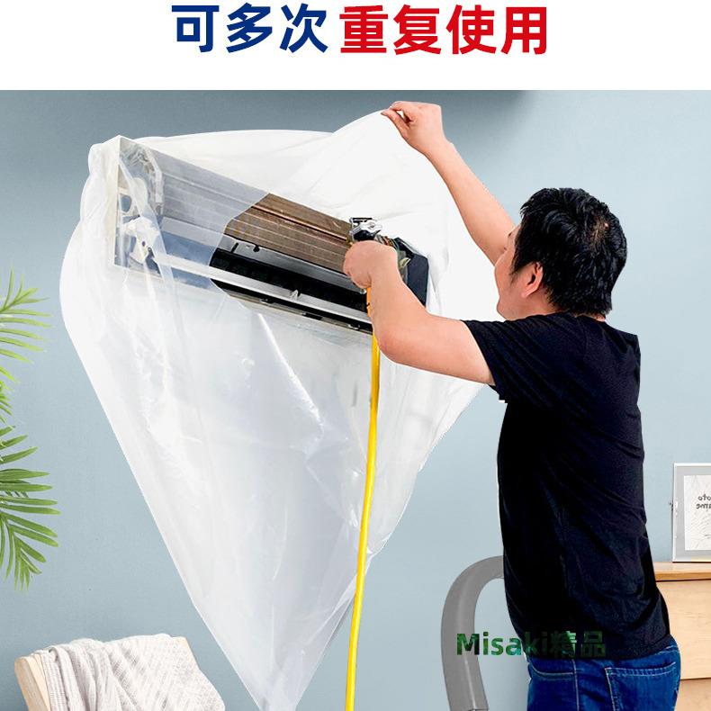 空調殺菌家用防水清洗罩  空調接水袋 透明空調清洗罩 清洗工具-Misaki精品