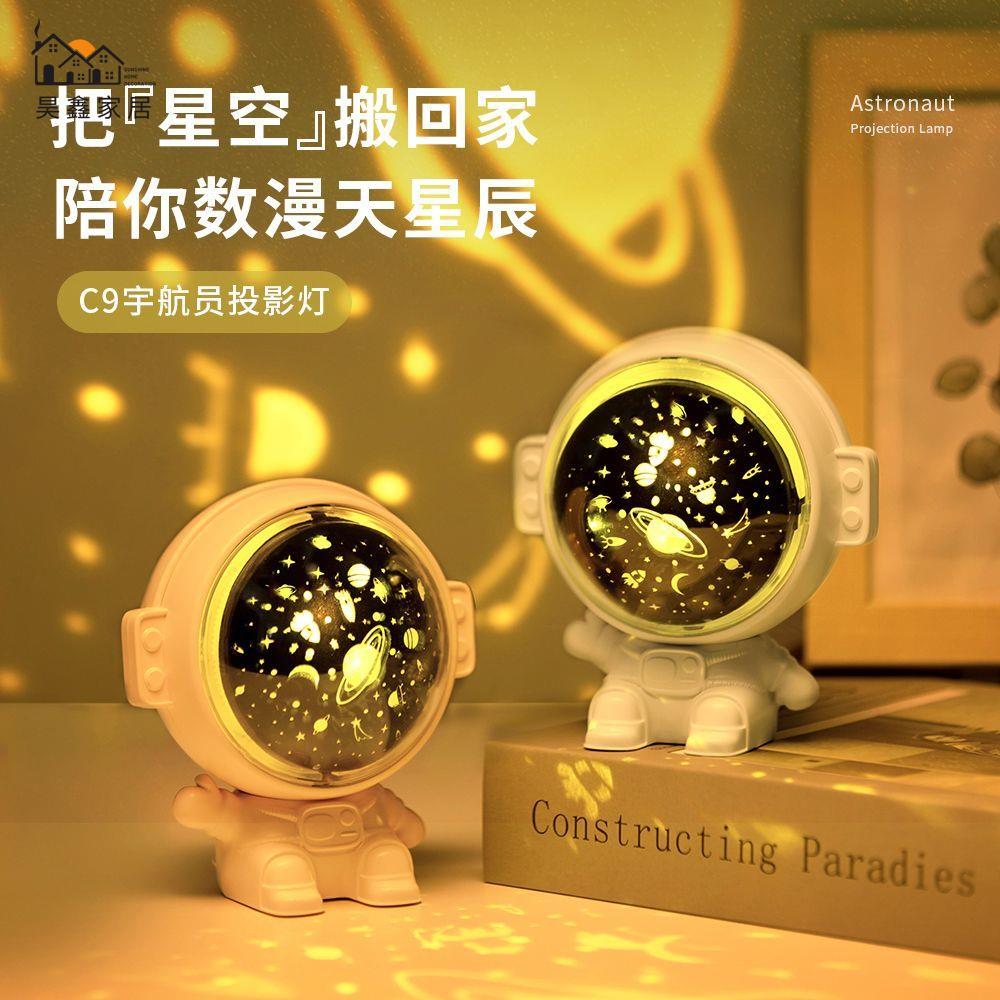 工廠現貨 投影燈 投影儀 宇航員星空投影燈 太空人旋轉音樂小夜燈兒童伴睡星星燈 同學氛圍燈特惠/開立發票 售後保障 全館八折 h221
