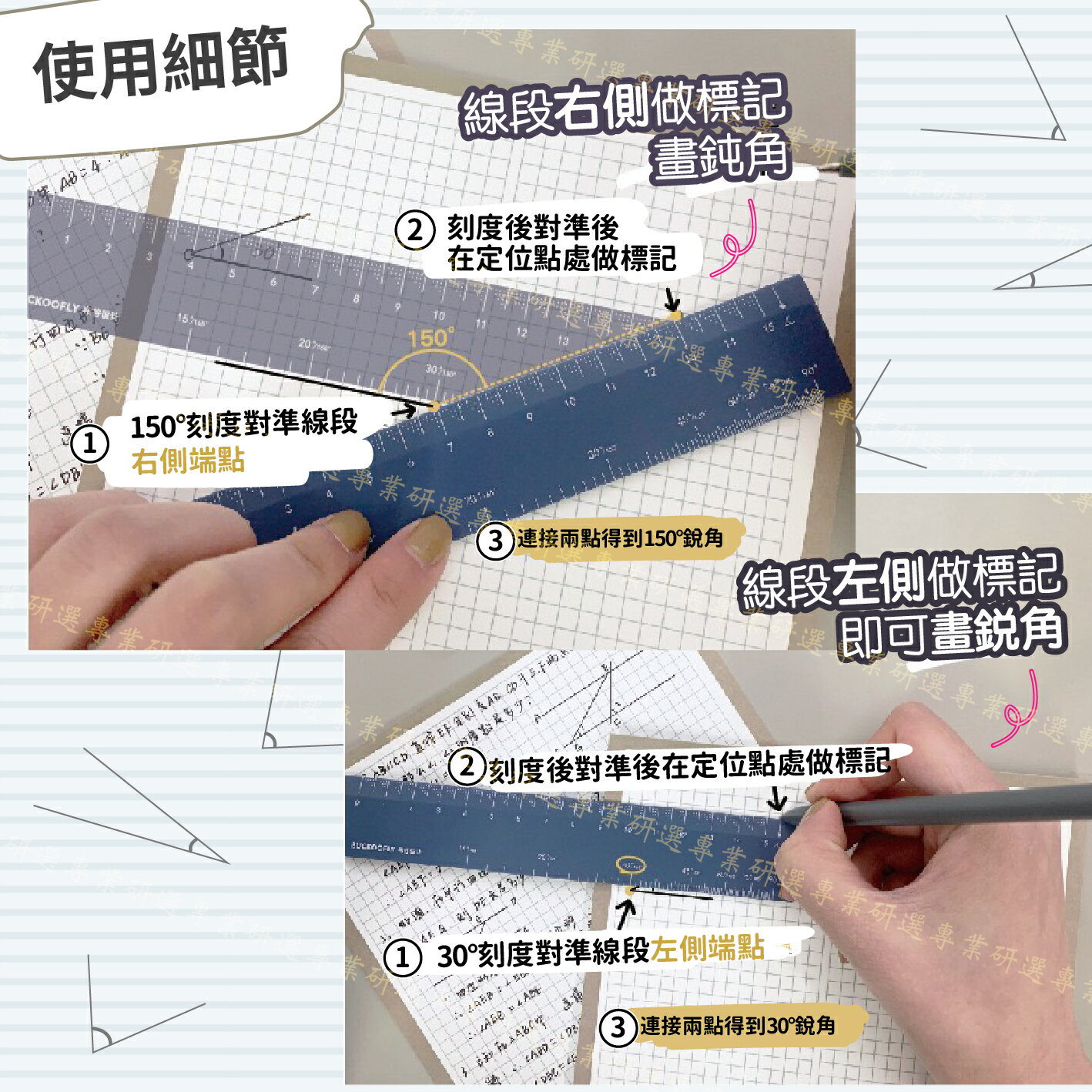 【台灣現貨】直尺 角度尺 攜帶方便 莫蘭迪四色 任何角度一尺搞定 5