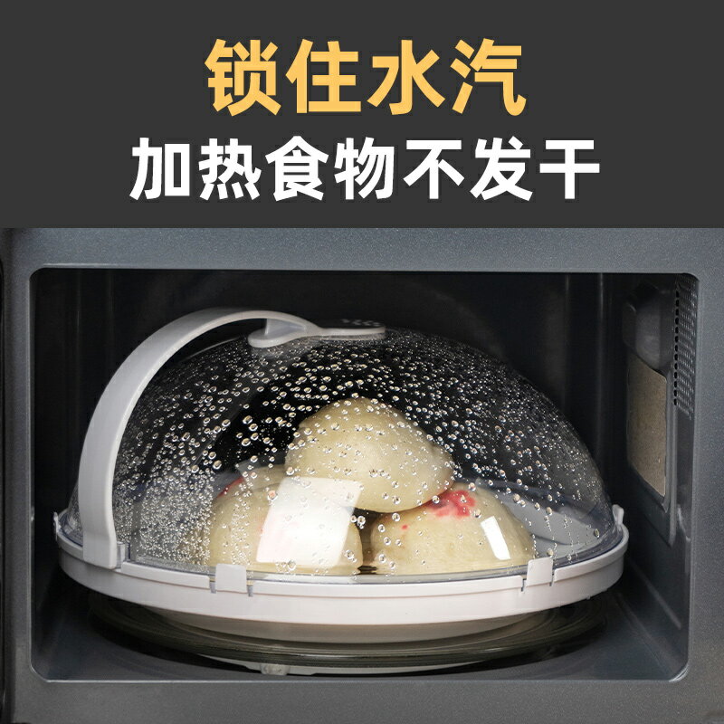 微波爐內加熱蓋蓋子碗蓋防油濺專用容器耐高溫熱菜蓋冰箱塑膠罩